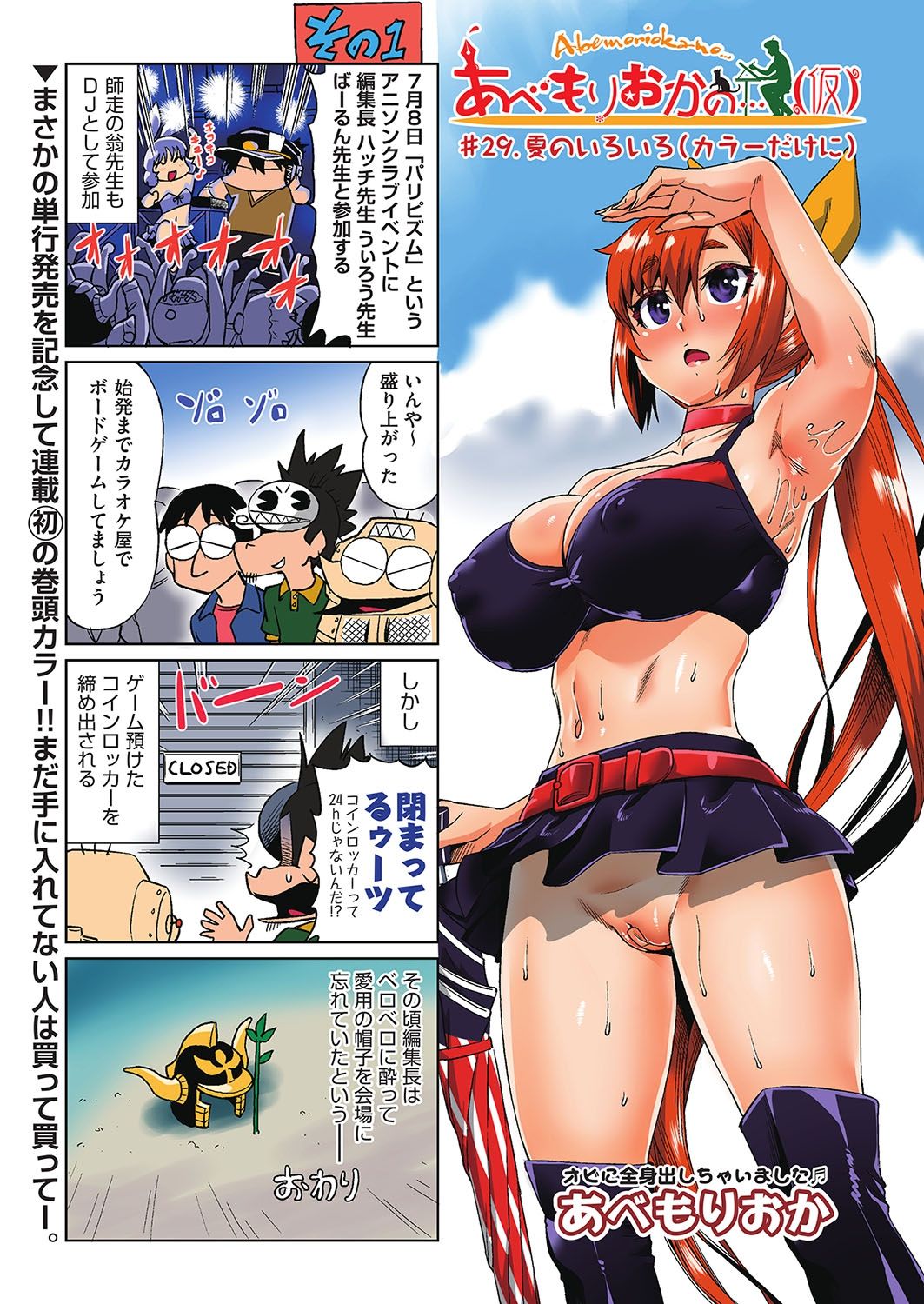 COMIC AUN 2016-10 page 4 full