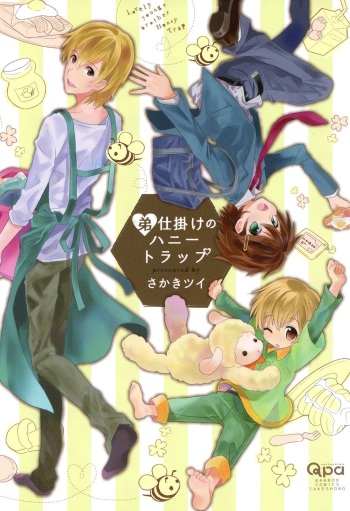 Otouto Shikake no Honey Trap - Lovely Younger Brother Honey Trap cover