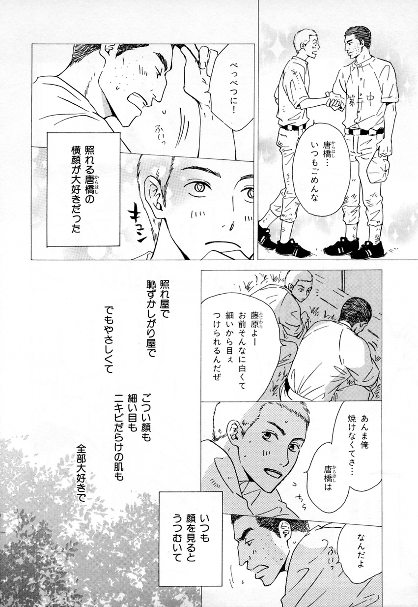 b-BOY Phoenix Vol.2 Busaiku Tokushuu page 10 full