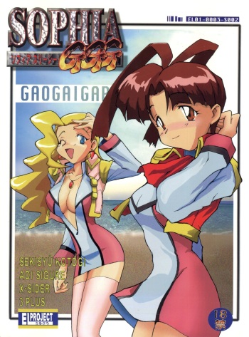 Sophia GGG cover