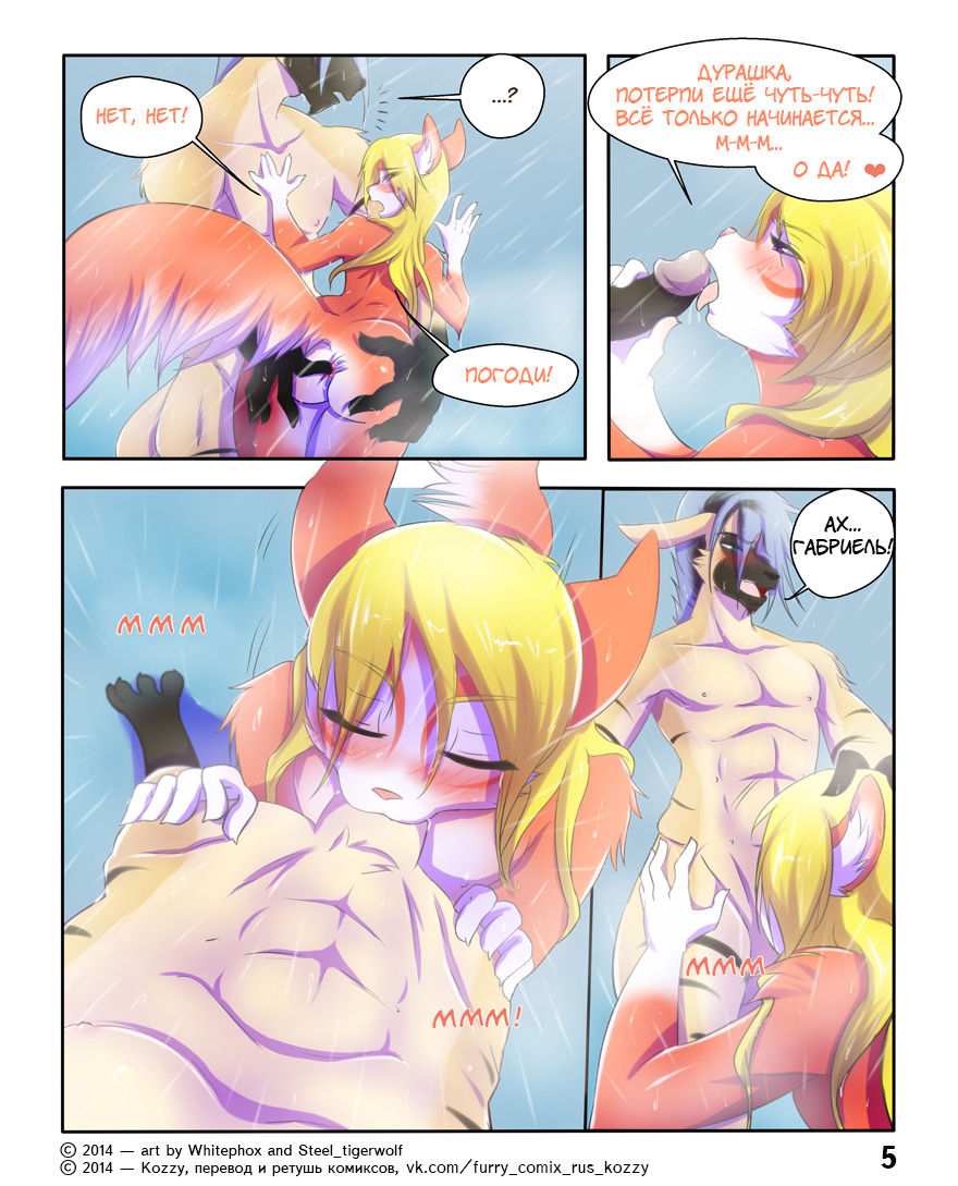 A Good Recovery / «Уже выздоровел» page 5 full