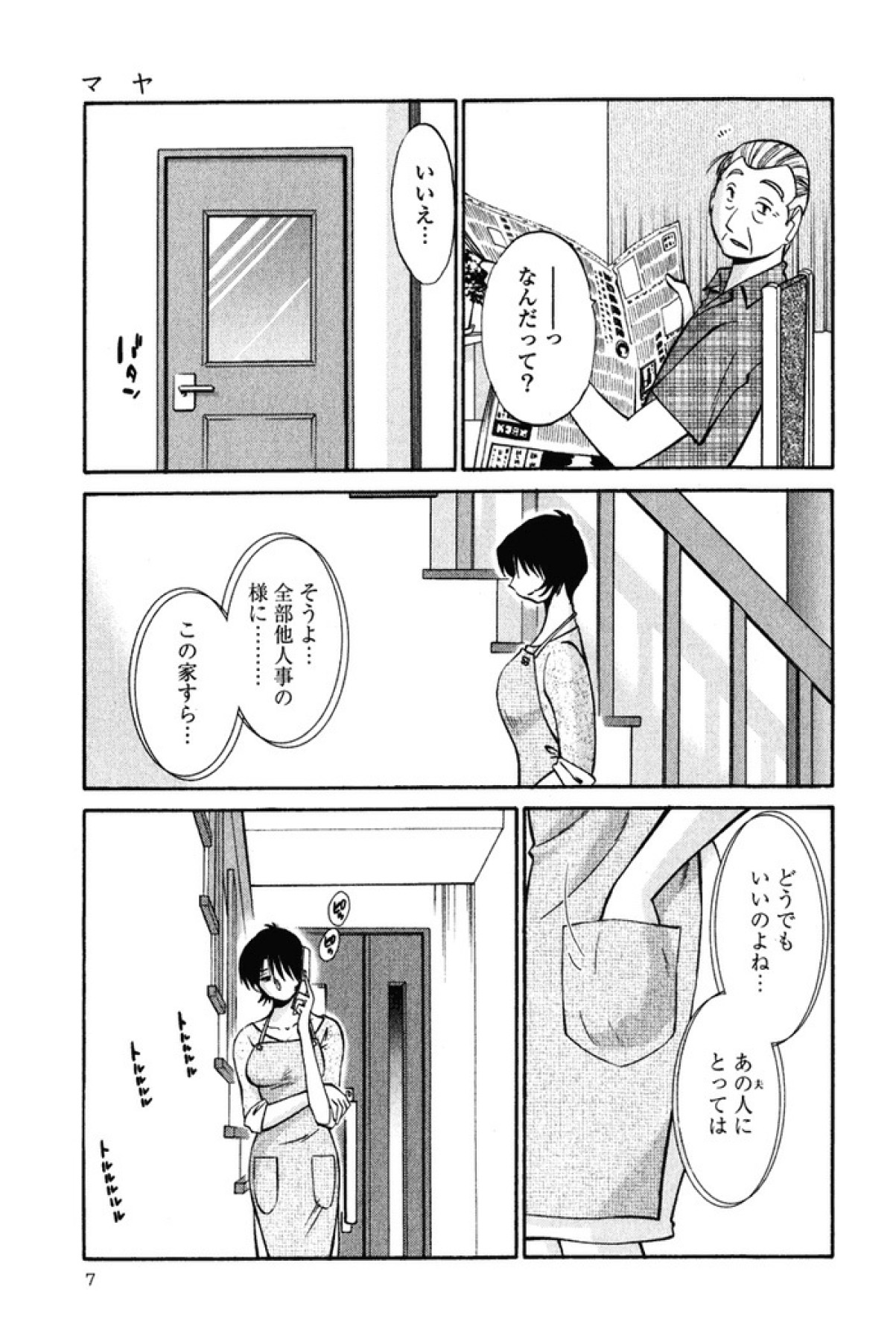 Hadaka no Kusuriyubi 2 page 10 full