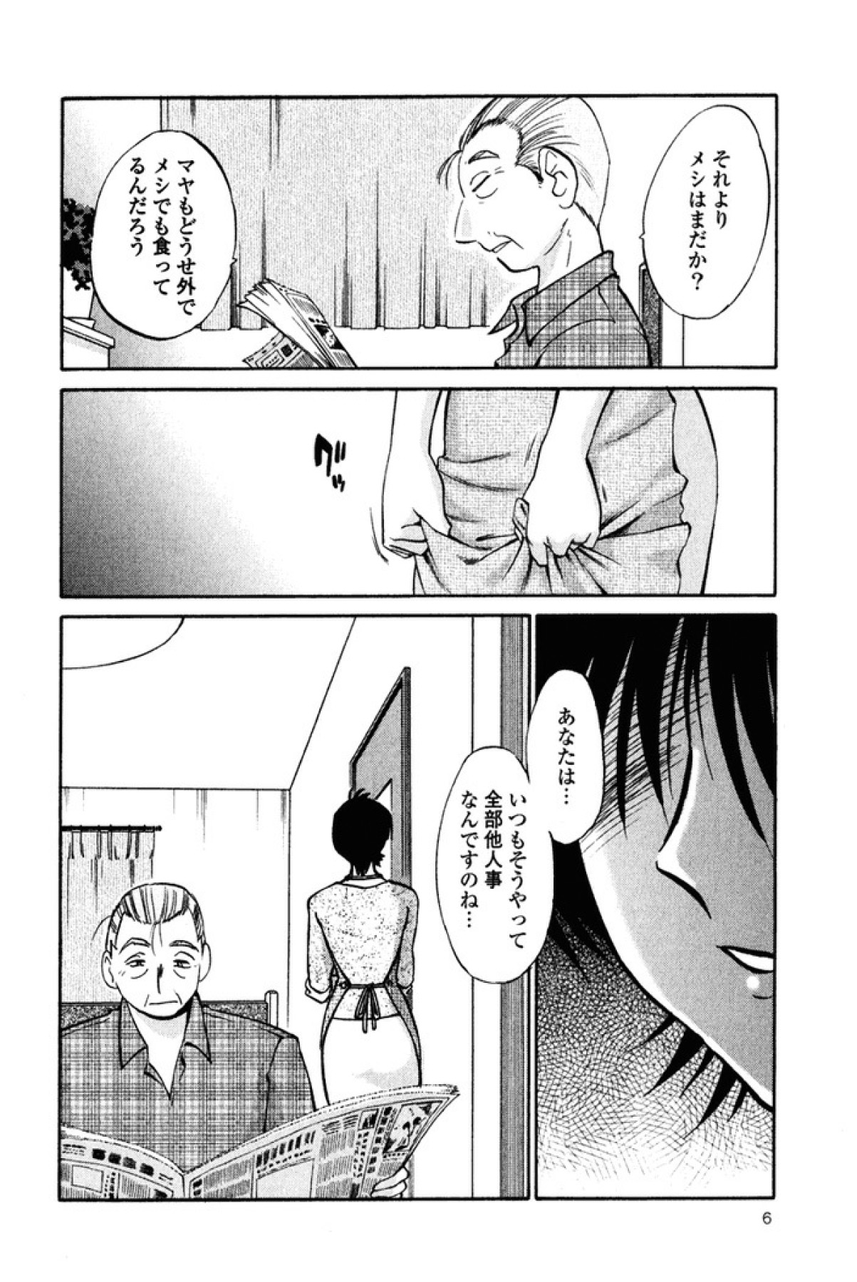 Hadaka no Kusuriyubi 2 page 9 full