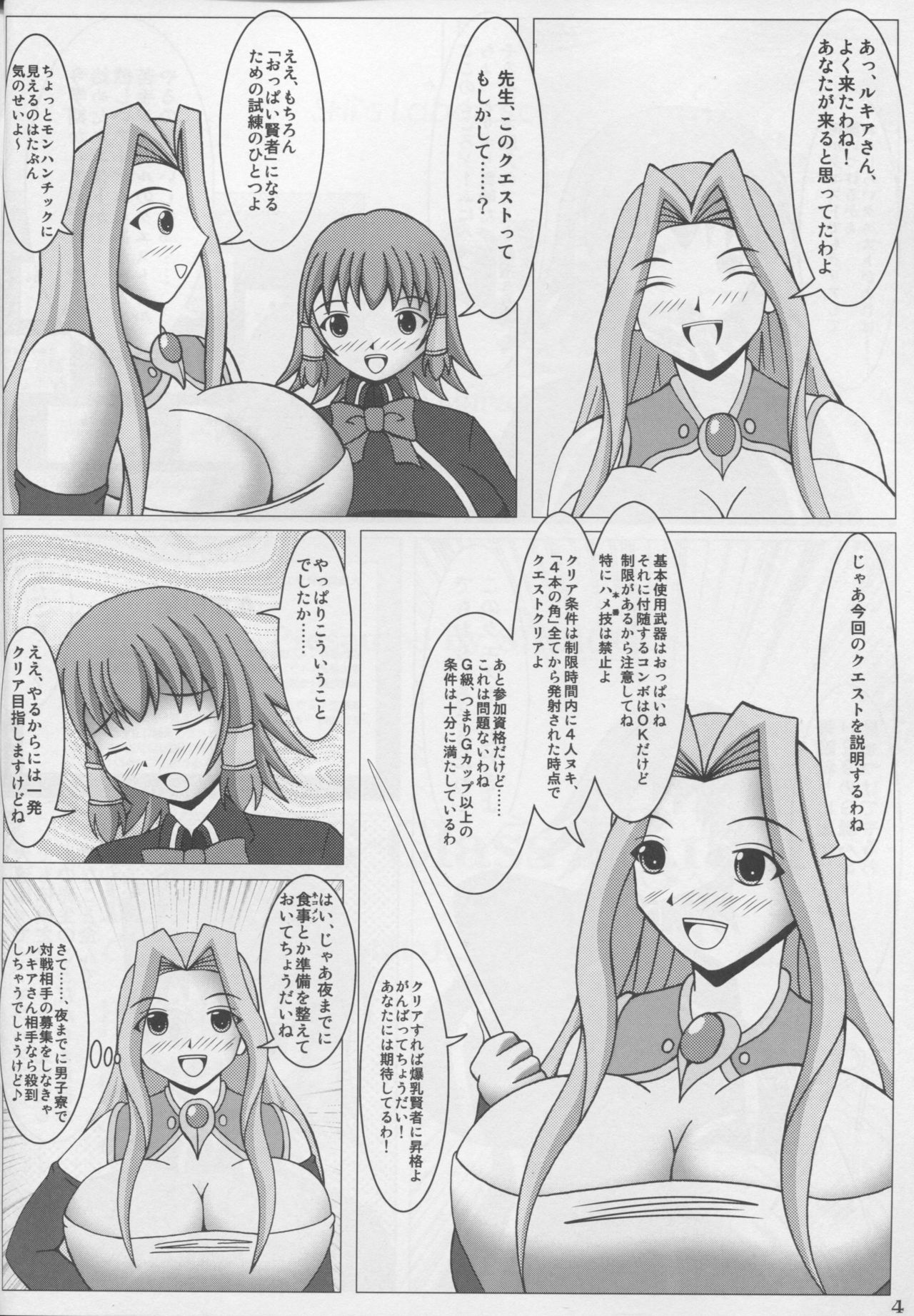 Majideka! 2ndG page 5 full