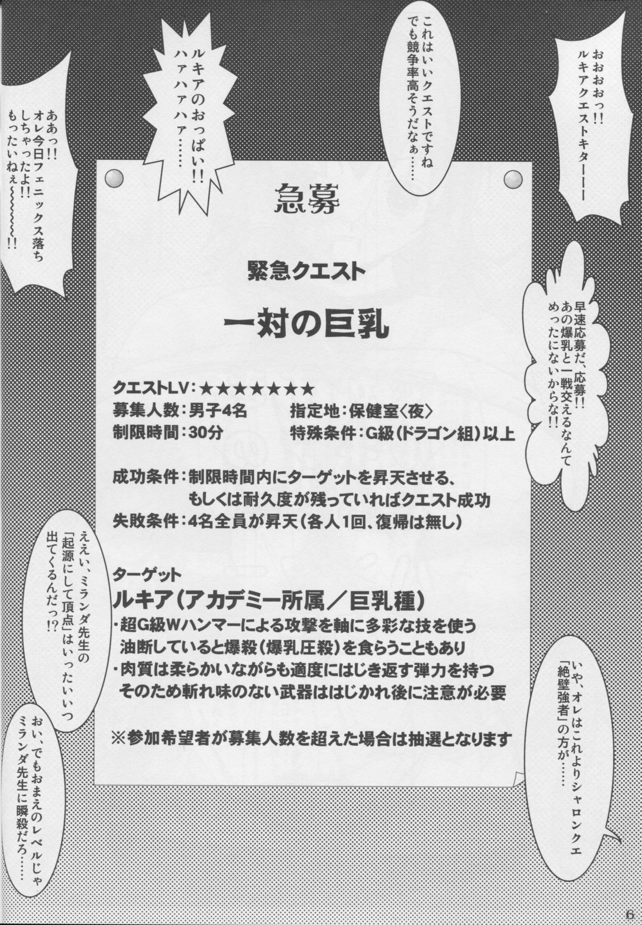 Majideka! 2ndG page 7 full