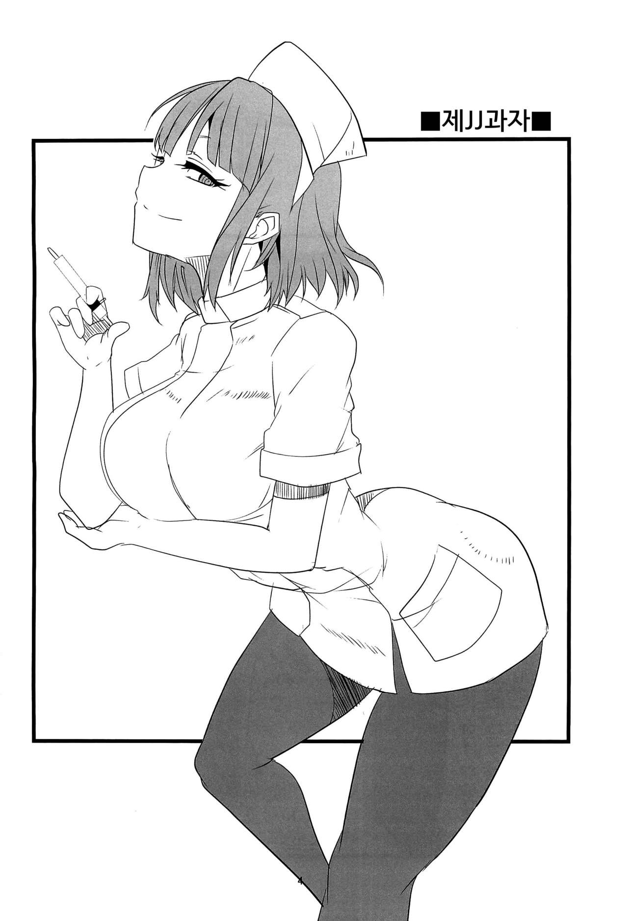 Dagasayashi | 막과자사야 page 4 full