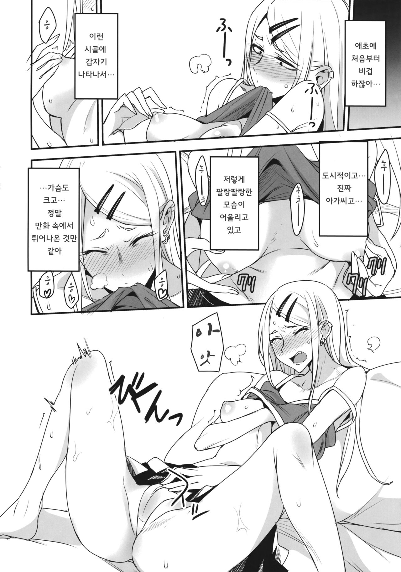 Dagashi Kashi no Ero-hon2 Kokonatsu wa Kouiuno ga Suki nano? page 4 full