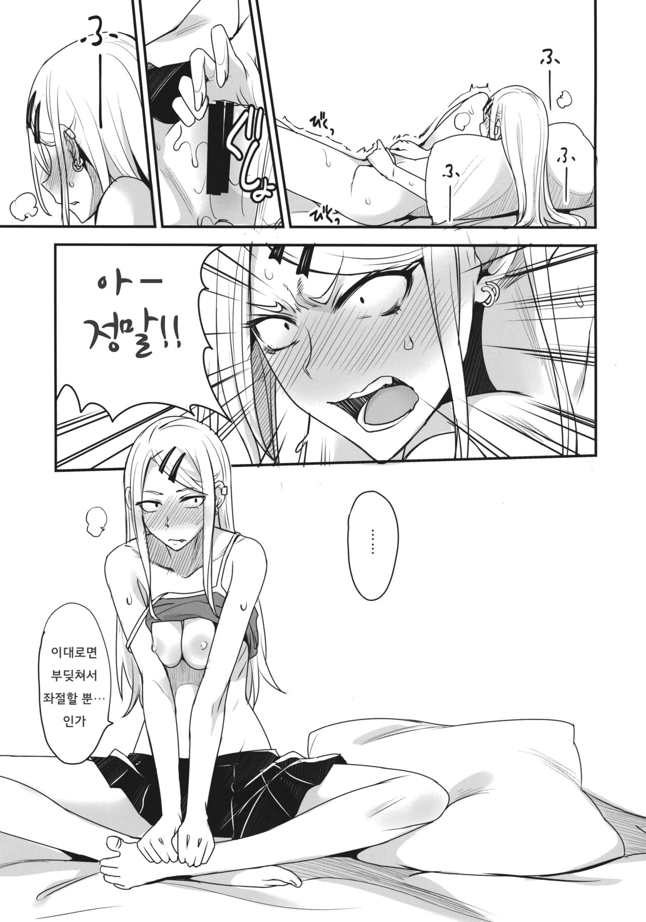 Dagashi Kashi no Ero-hon2 Kokonatsu wa Kouiuno ga Suki nano? page 7 full