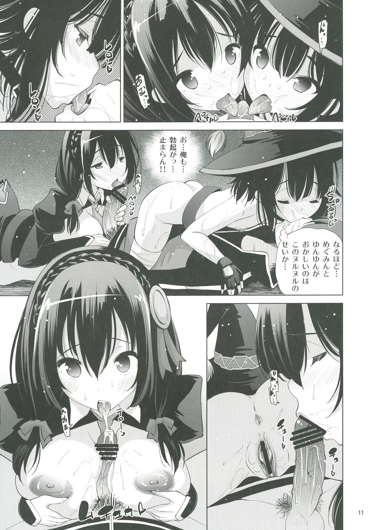 Kono Iyarashii Ekitai wa Nan desu ka? page 10 full