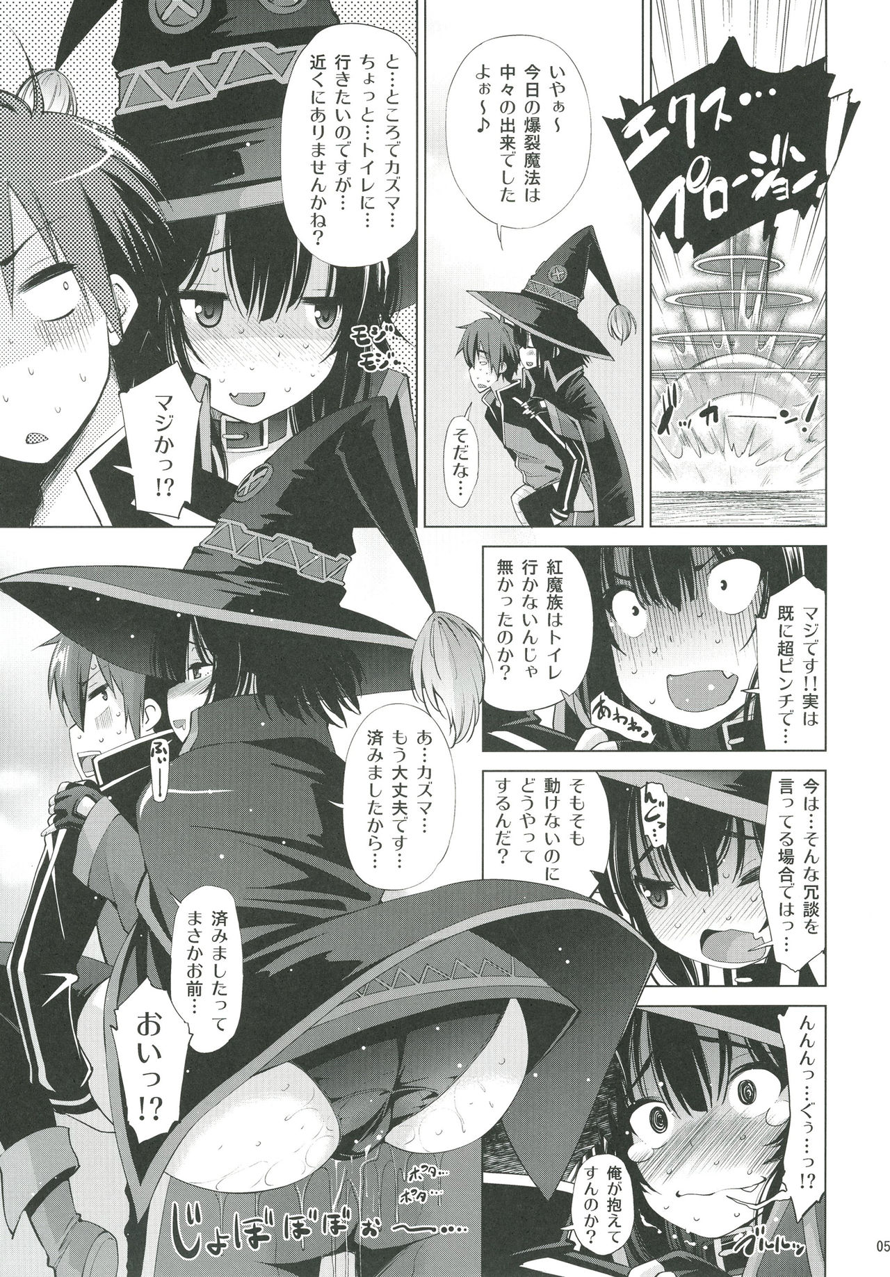 Kono Iyarashii Ekitai wa Nan desu ka? page 4 full