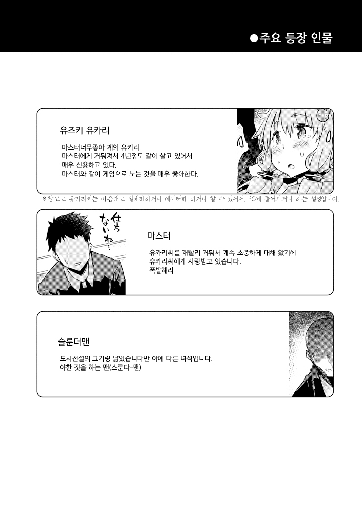 Horror Game Jikkyou nante mou korigori desu page 3 full