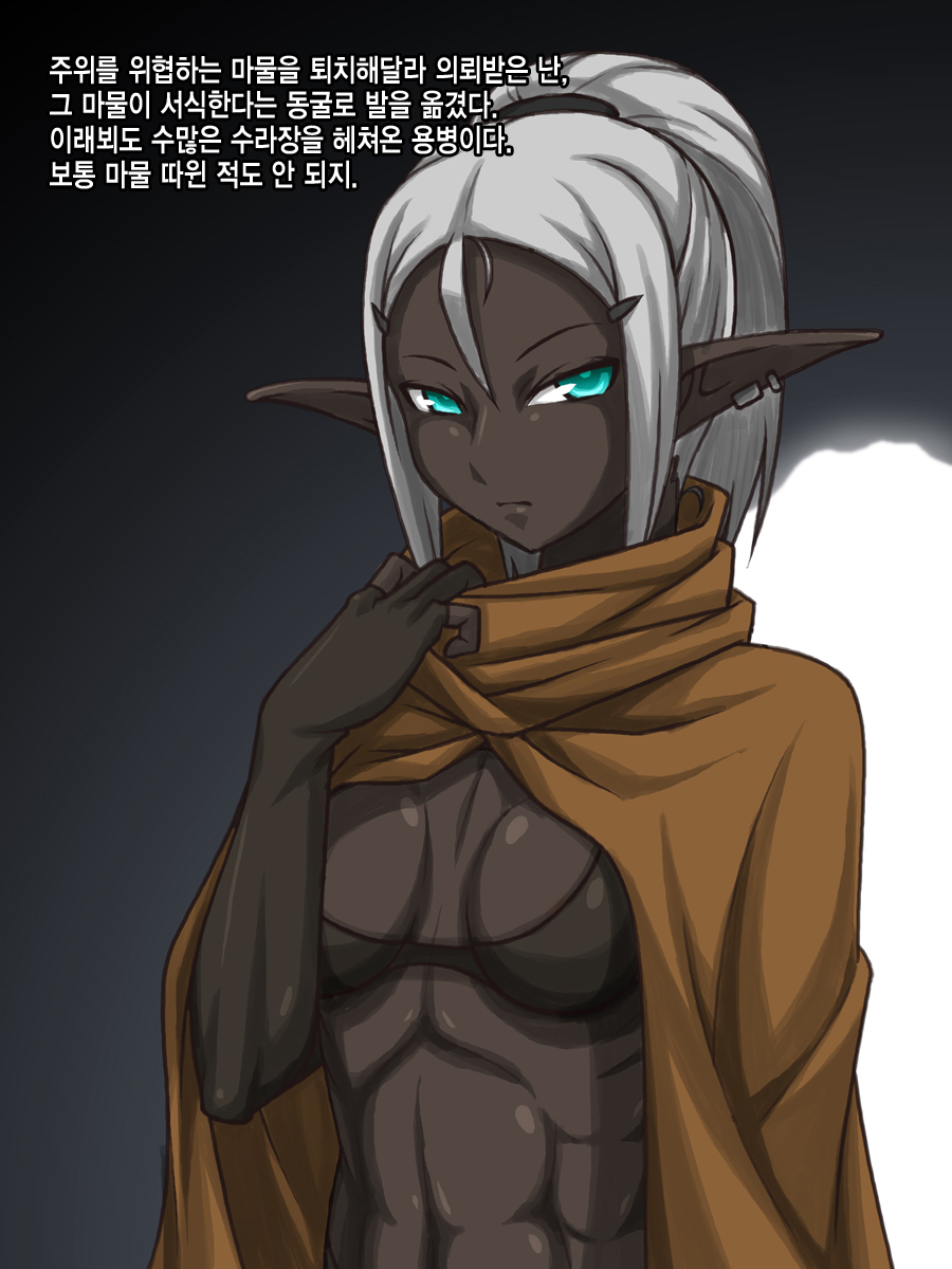Youhei Elf no Daraku page 2 full