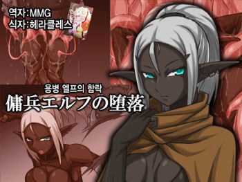 Youhei Elf no Daraku cover