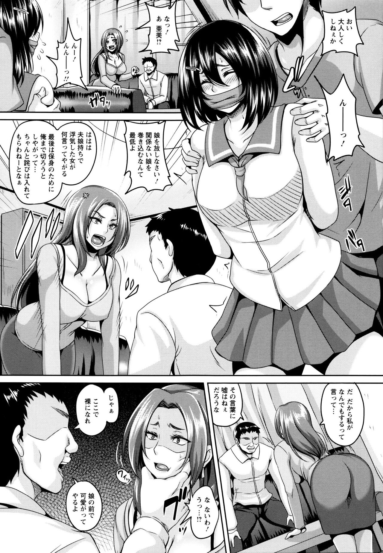 Zenana Biyaku Choukyou Nikubenki Collection page 10 full