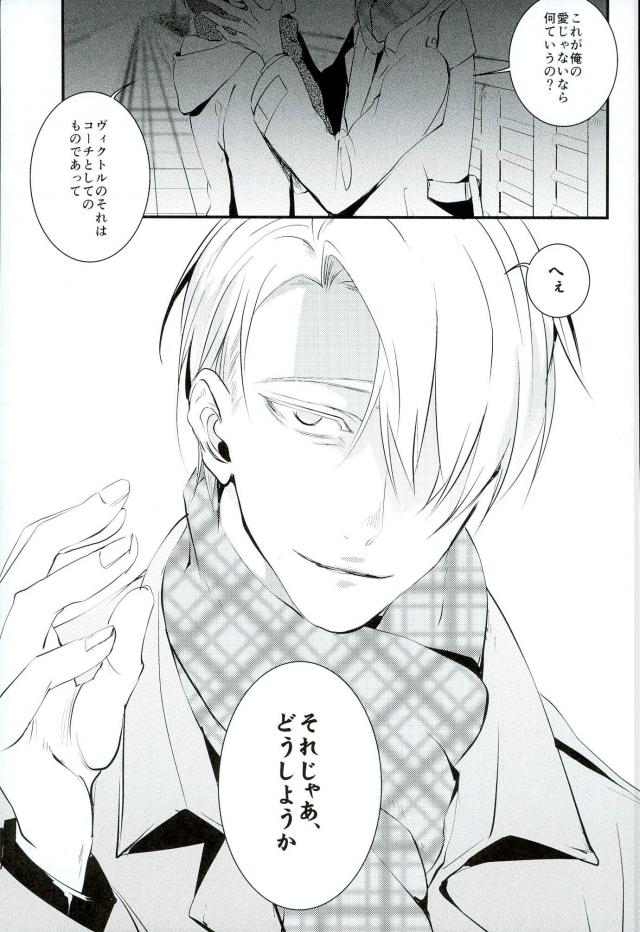 Kimi Dake o Miteru Kara Ore Dake no Kimi o Misete page 9 full