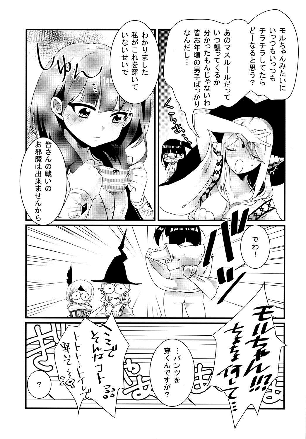 Morgiana ga Hajimete Pantsu o haita Hon page 3 full