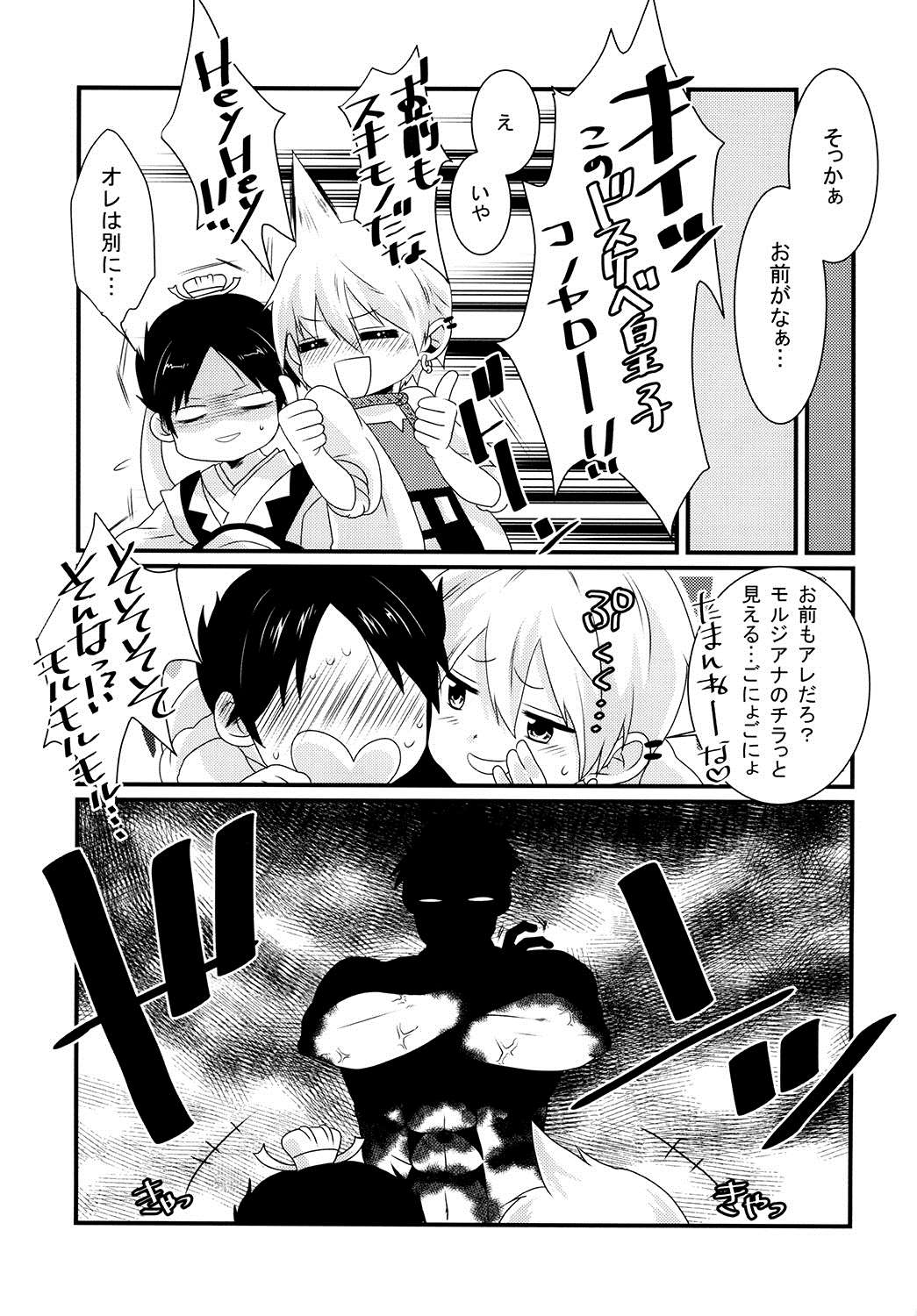 Morgiana ga Hajimete Pantsu o haita Hon page 5 full