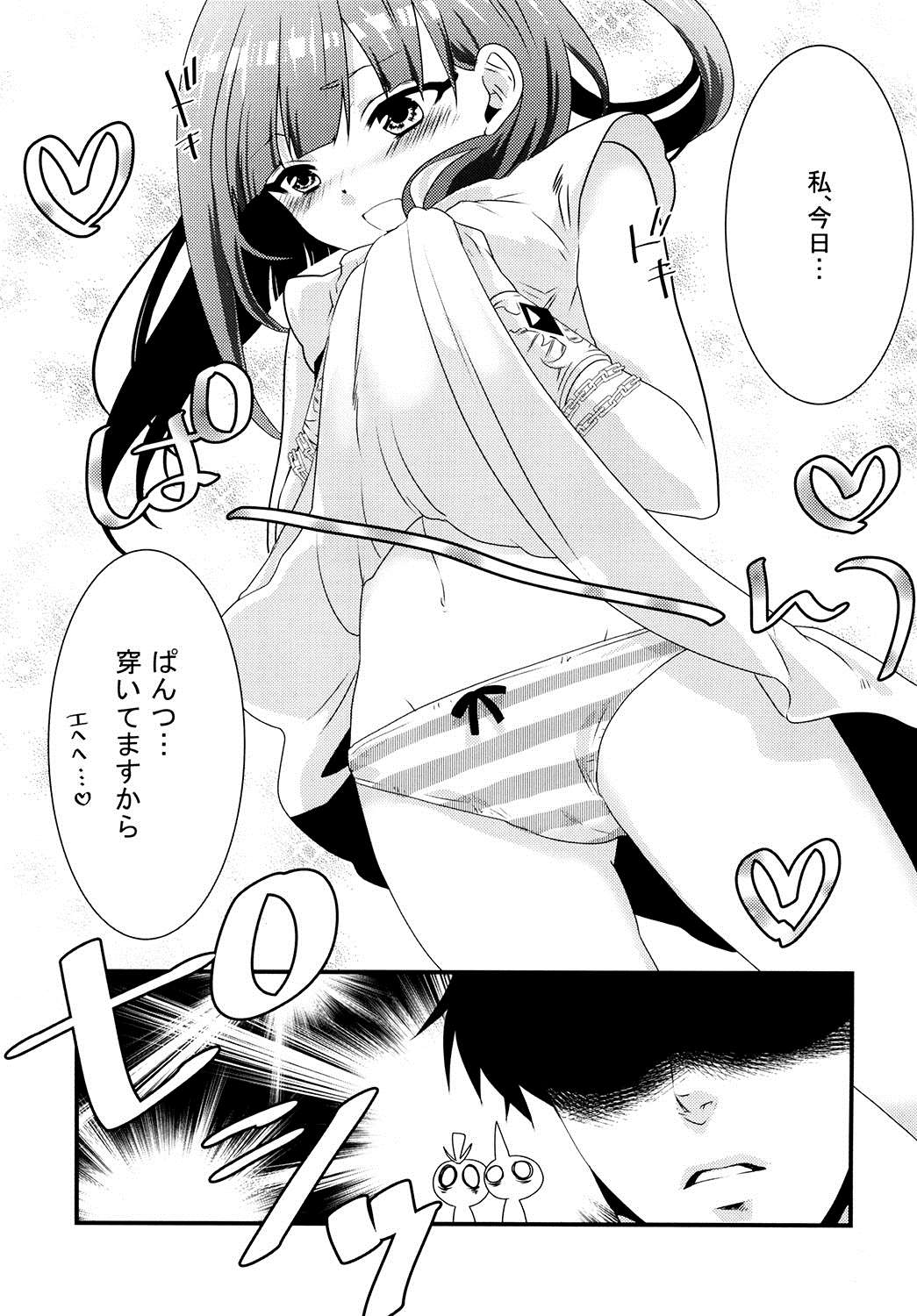 Morgiana ga Hajimete Pantsu o haita Hon page 7 full