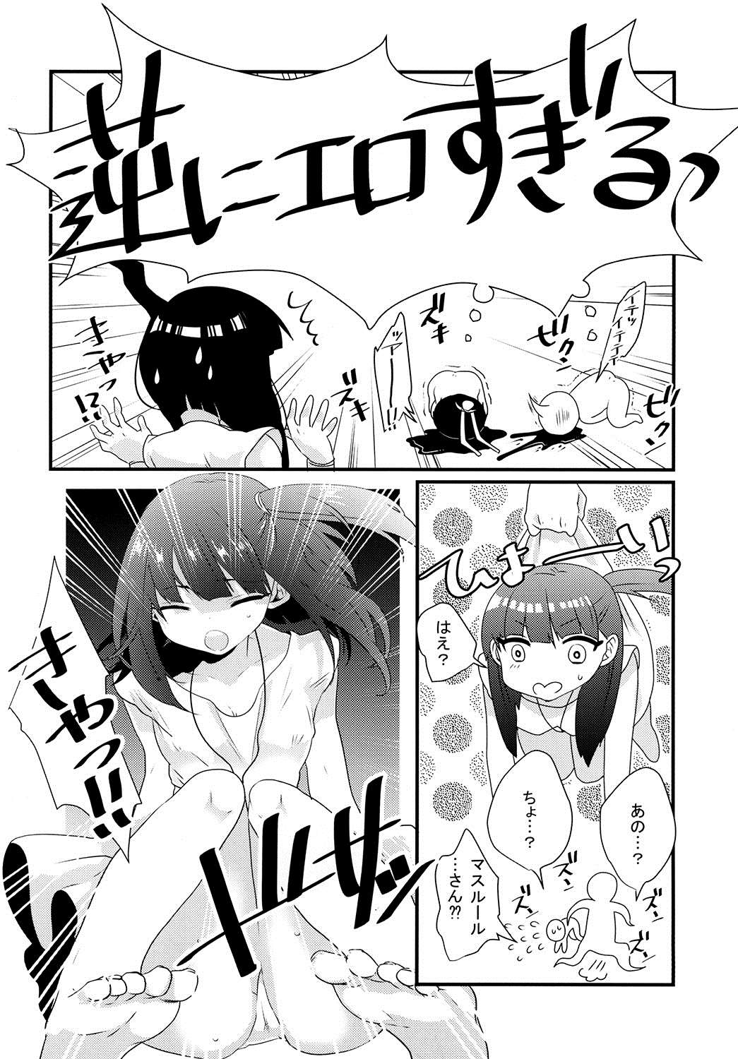 Morgiana ga Hajimete Pantsu o haita Hon page 8 full