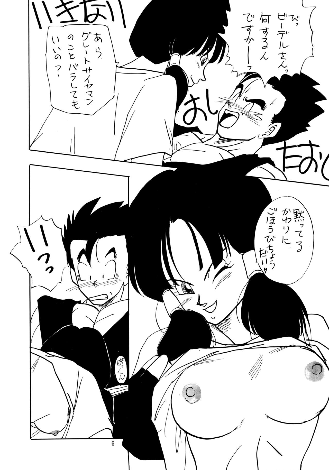 XX page 6 full