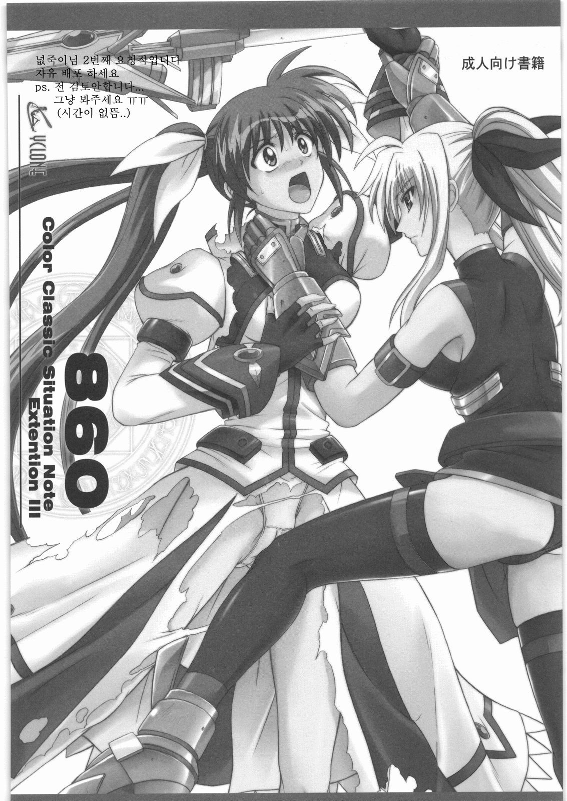 860 - Color Classic Situation Note Extention III page 2 full