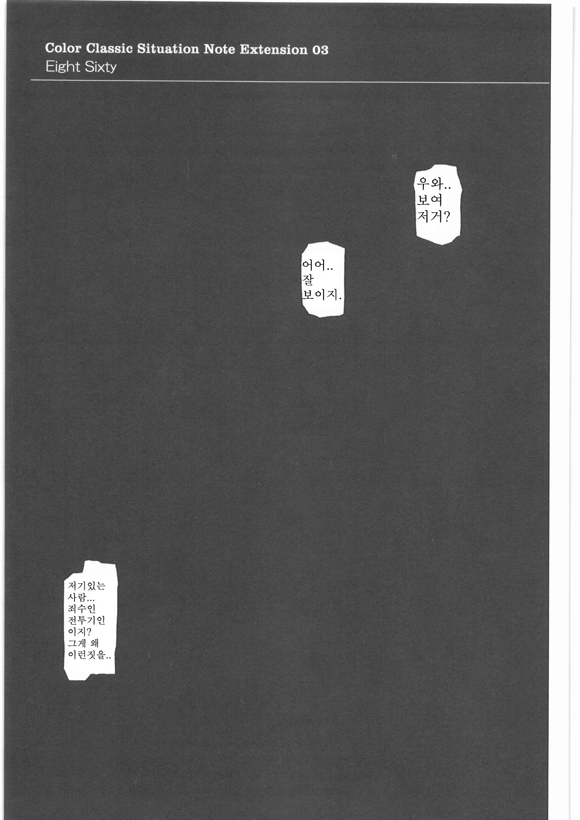 860 - Color Classic Situation Note Extention III page 3 full