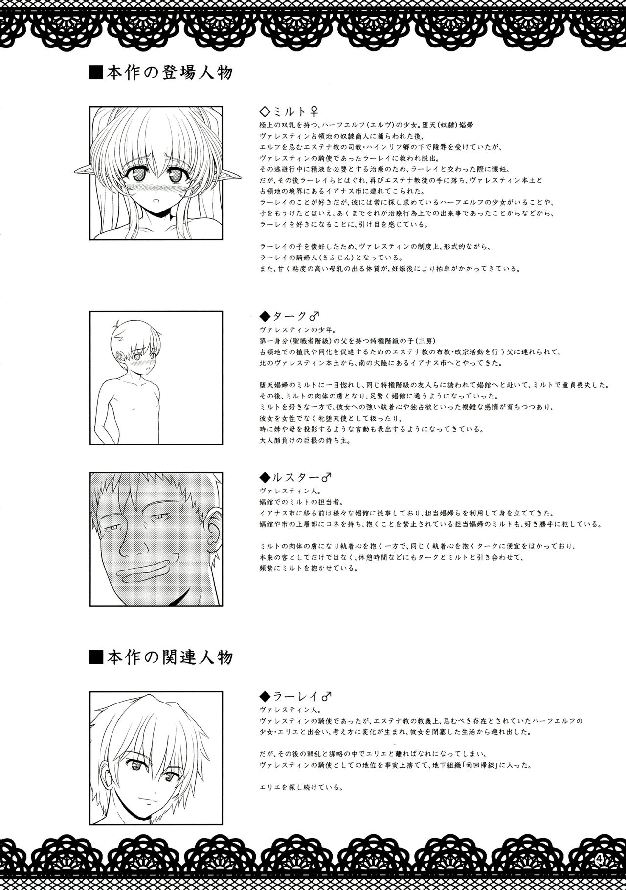 Rengoku Rakuen II | Purgatory Paradise 2 page 4 full