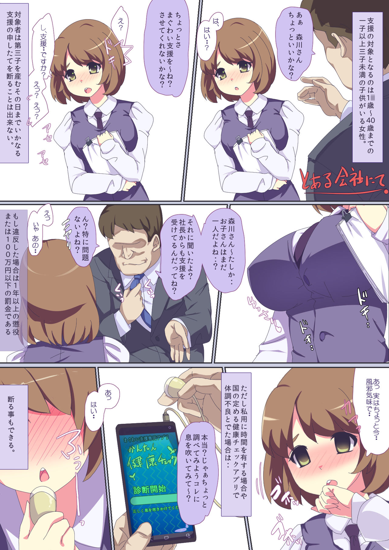 Shinpou!! Ichiokusou Maguwai Shienhou page 9 full