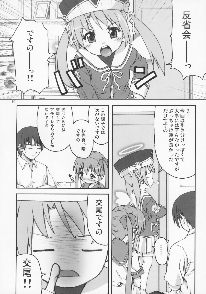 Little My Sister page 10 full