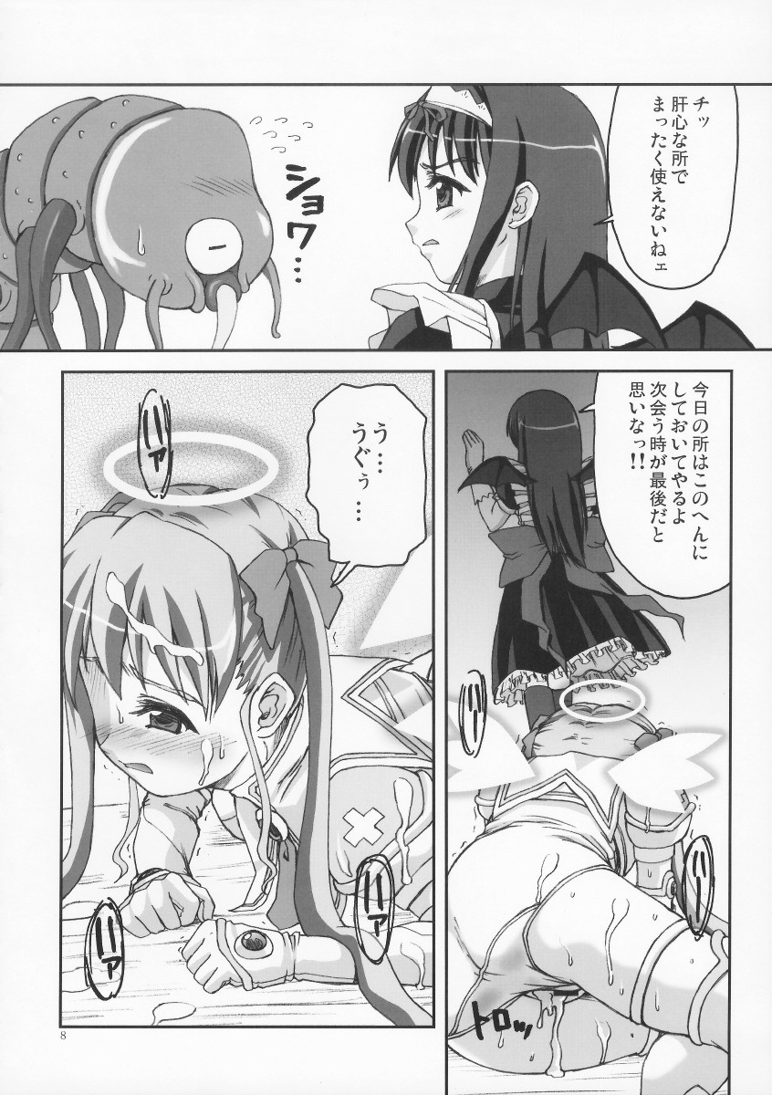 Little My Sister page 8 full