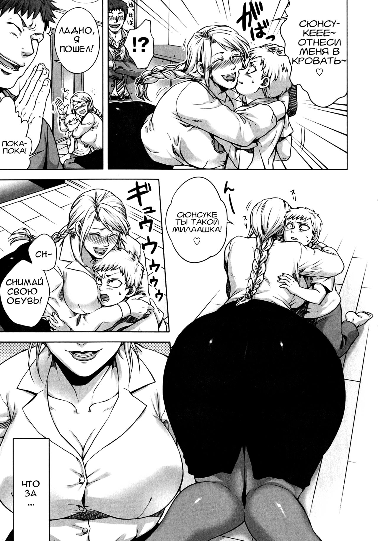 Mebaeru Akui | Evil Birth page 3 full