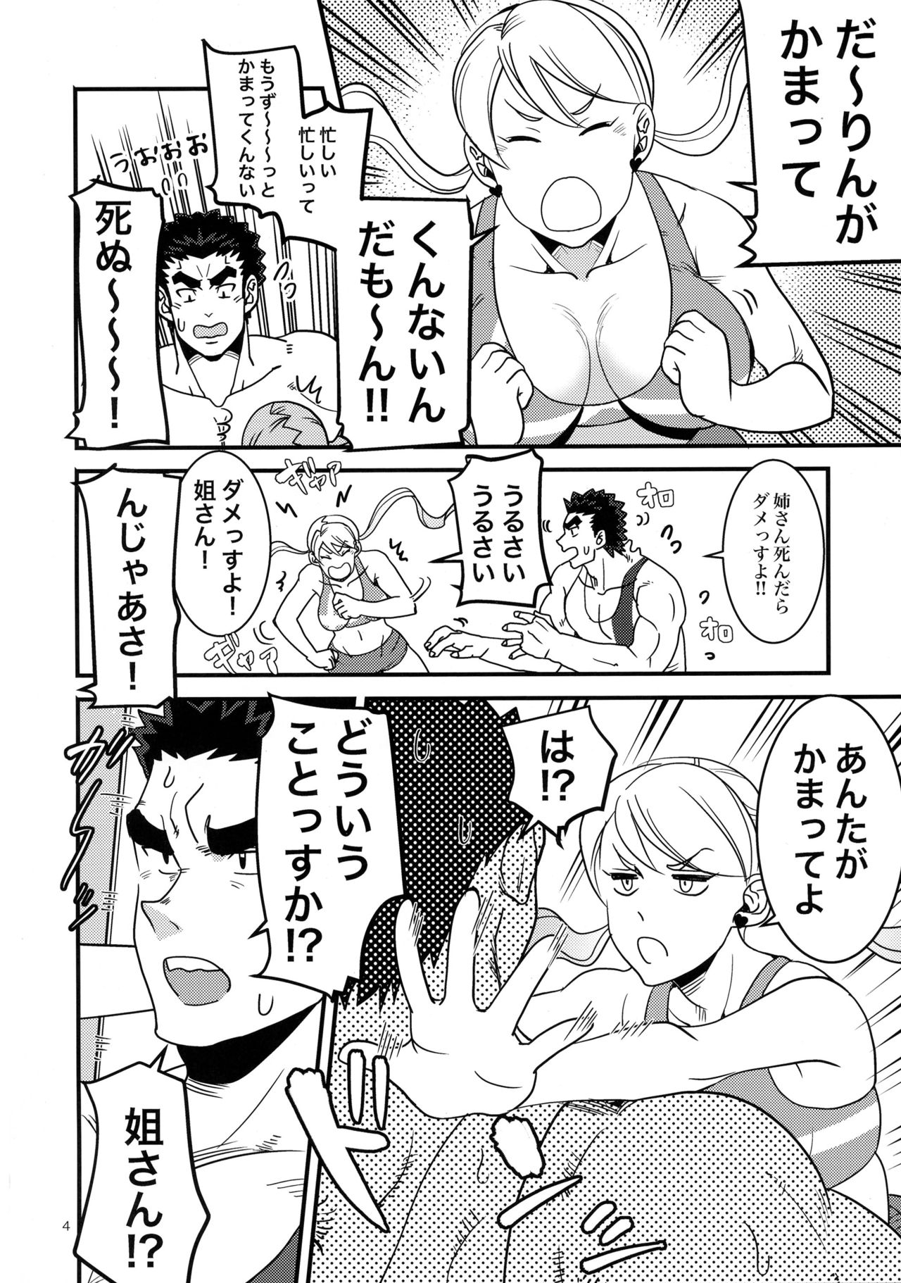 Futanari Lafter x Akihiro page 3 full