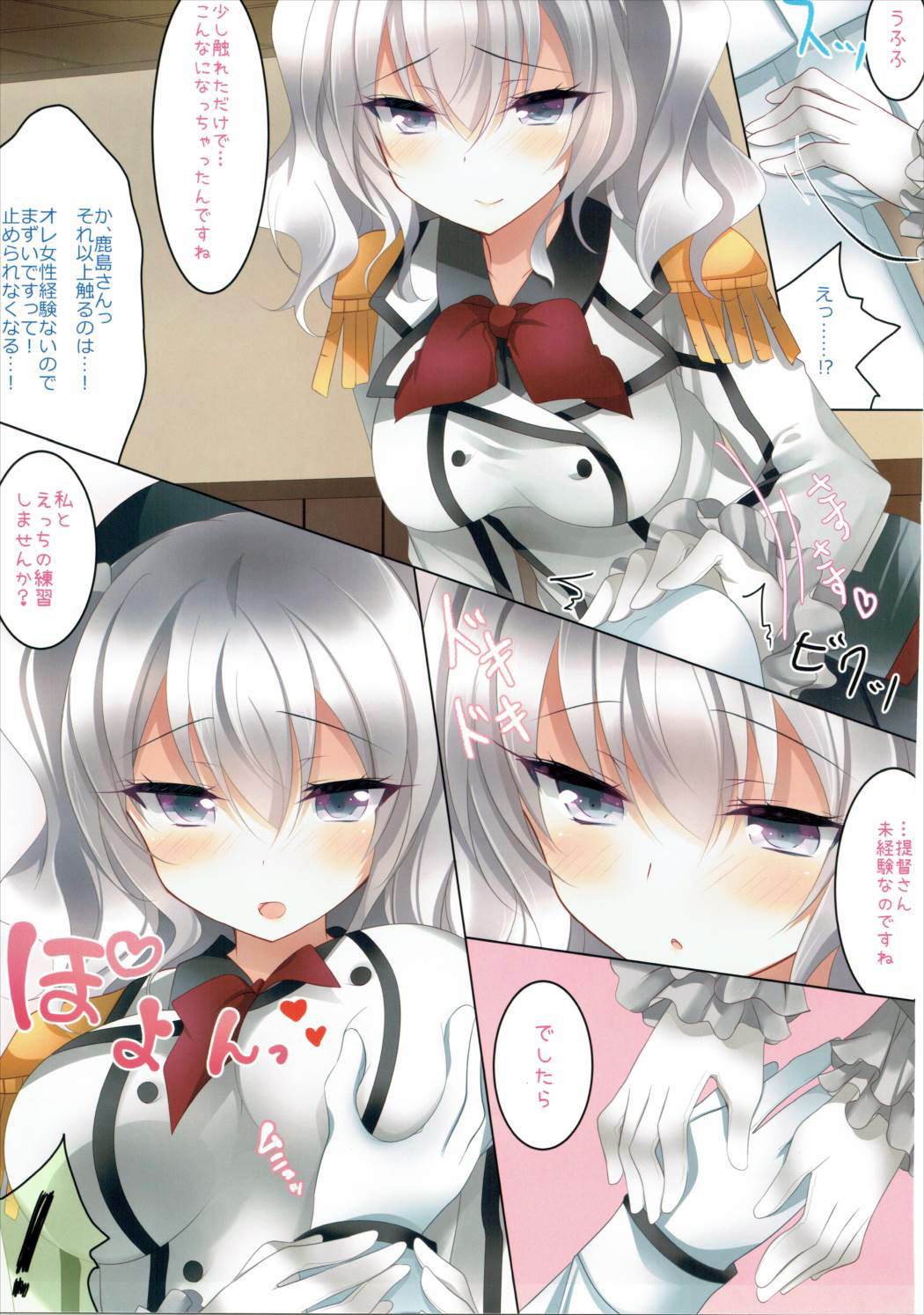 Teitoku Senyou Renshuukan page 7 full
