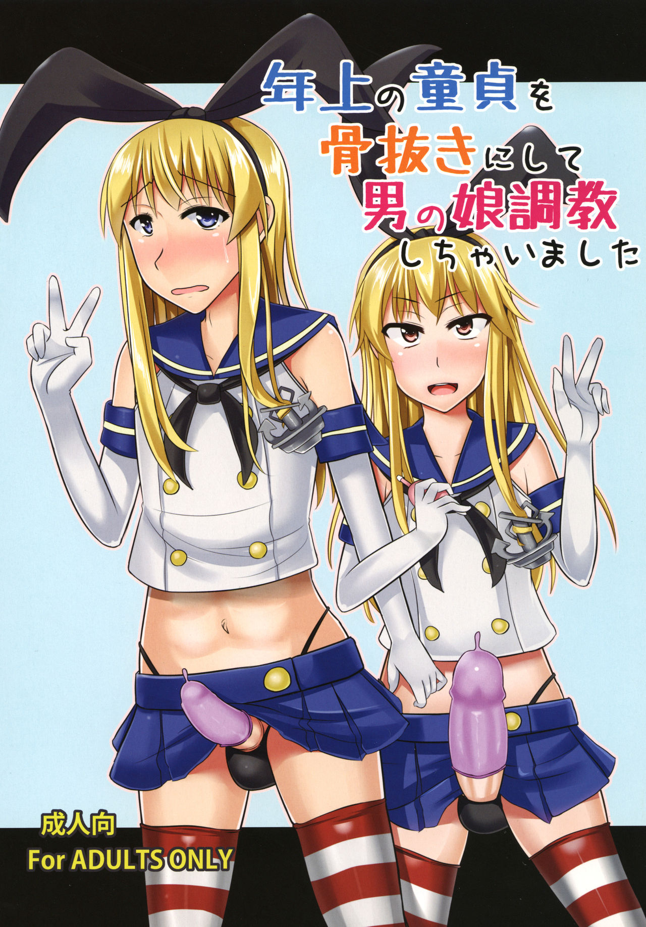 Toshiue no Doutei wo Honenuki nishite Otokonoko Choukyou shichaimashita page 1 full
