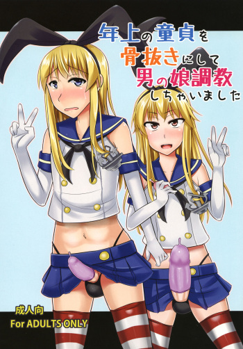 Toshiue no Doutei wo Honenuki nishite Otokonoko Choukyou shichaimashita cover