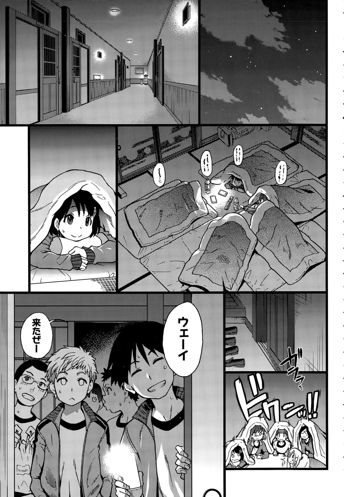 Dare mo Okite wa Naranu page 5 full