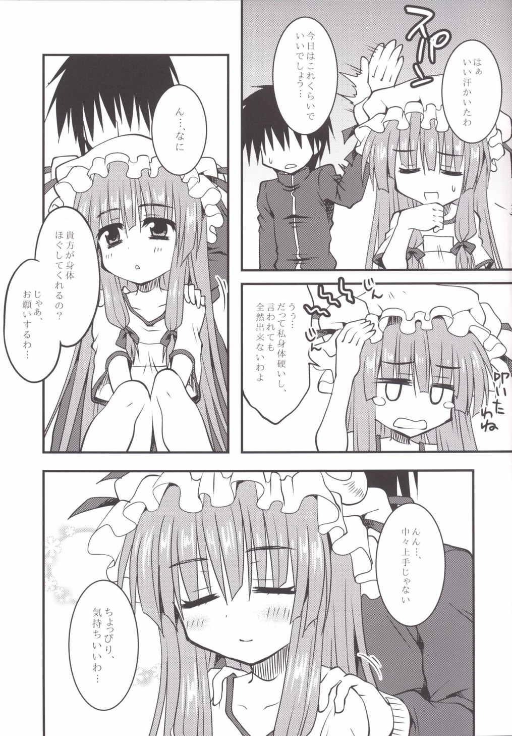 Patchou to Hoken Taiiku Ganbaru Hon page 10 full