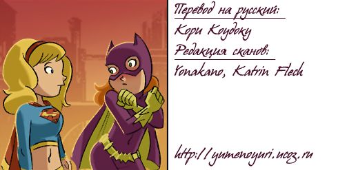 Supergirl: Purple Trouble | Фиолетовый плен page 10 full