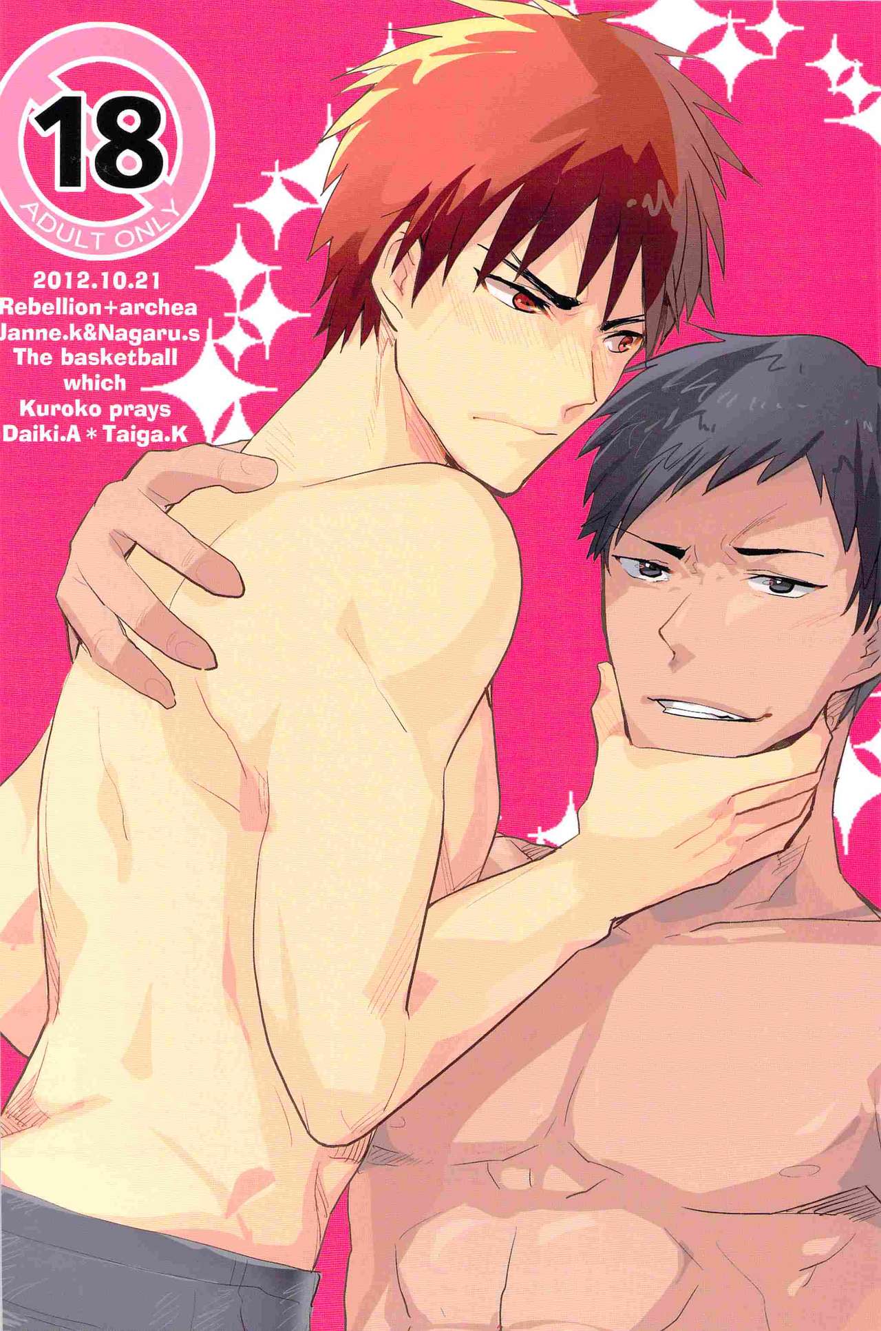 Kagami-kun ga Osoi Uke page 1 full