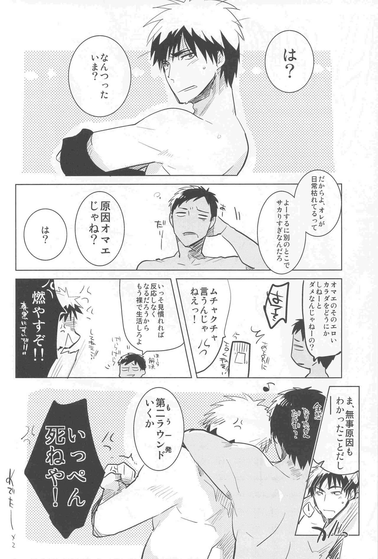 Kagami-kun ga Osoi Uke page 10 full