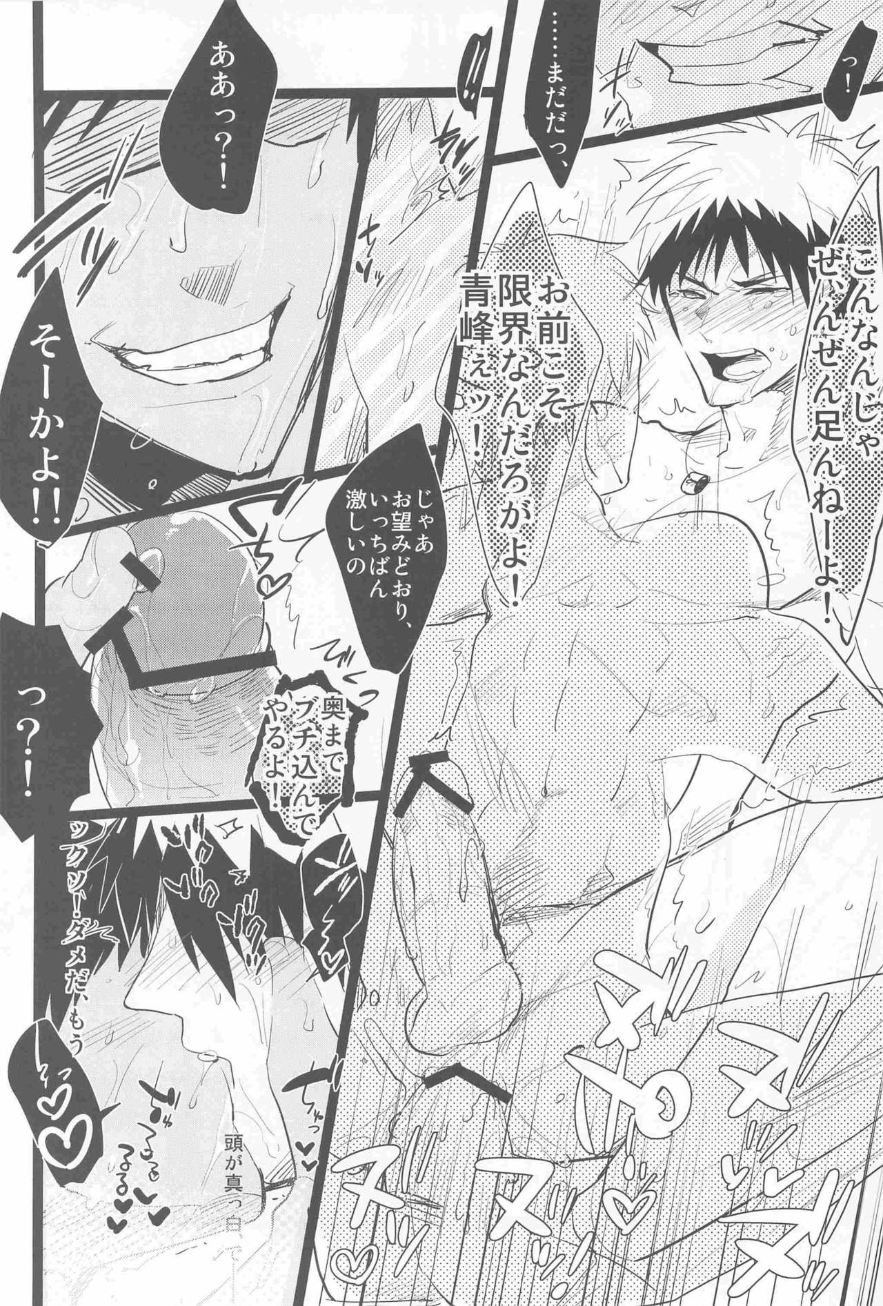 Kagami-kun ga Osoi Uke page 8 full