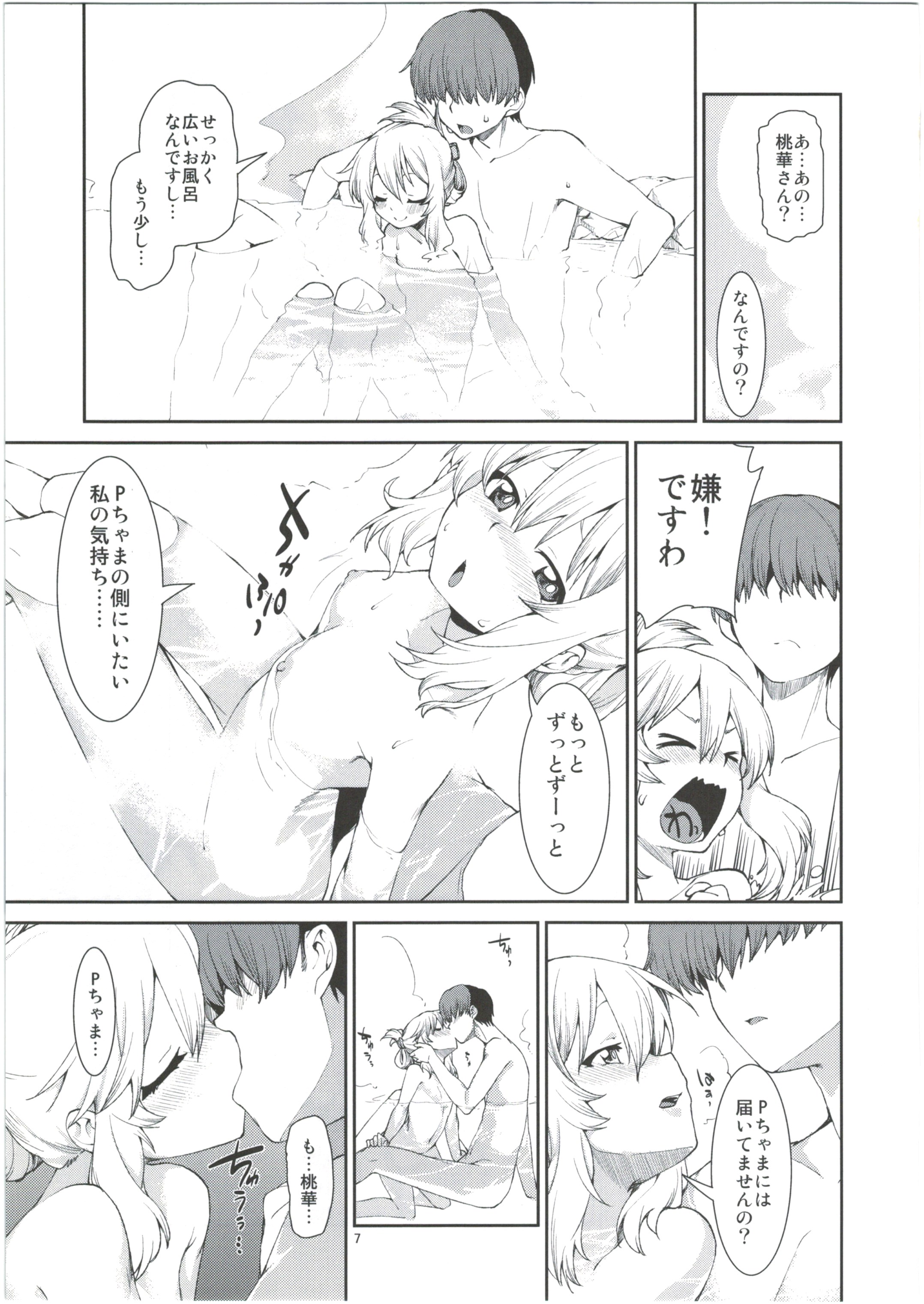 Momoka to Yukemuri Produce page 9 full