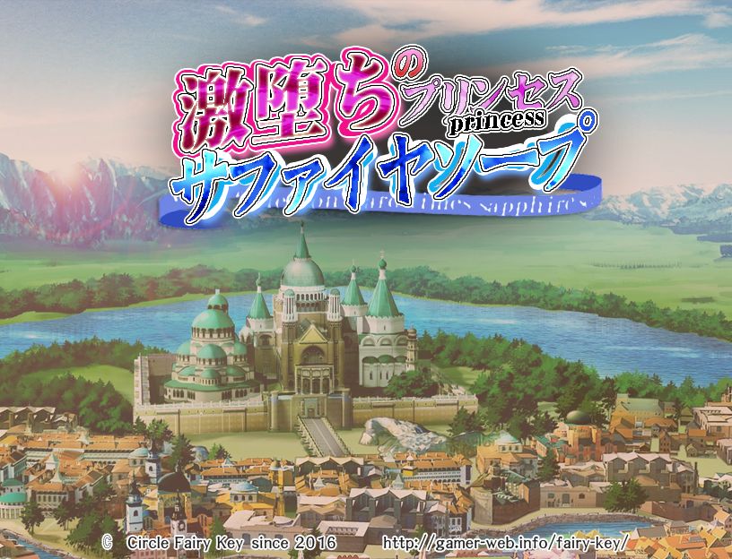 Gekiochi no Princess Sapphire Soap page 2 full