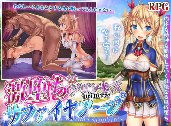 Gekiochi no Princess Sapphire Soap cover