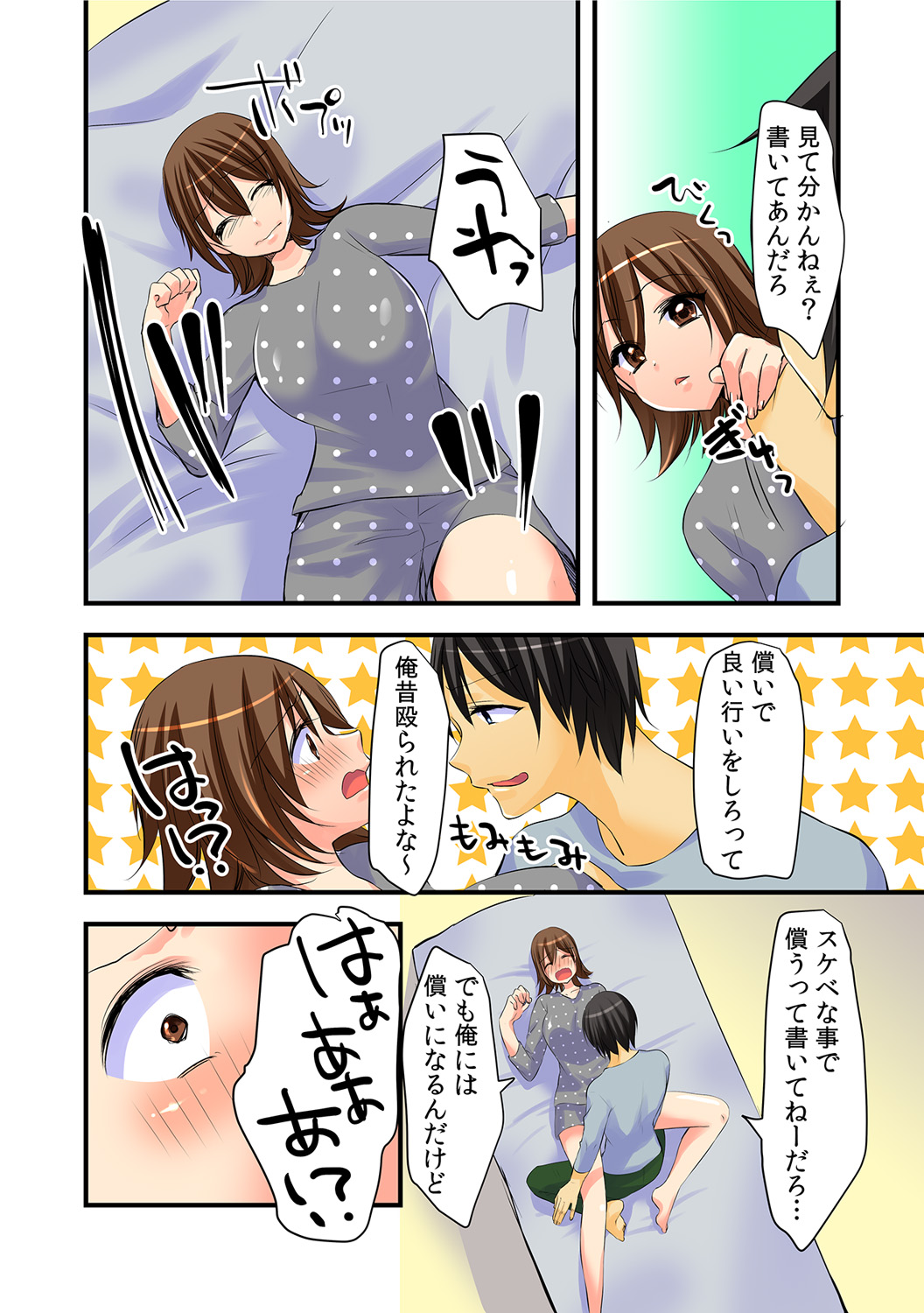 Nyotaika Aniki ni Ecchi na Itazura 【full color】 page 10 full