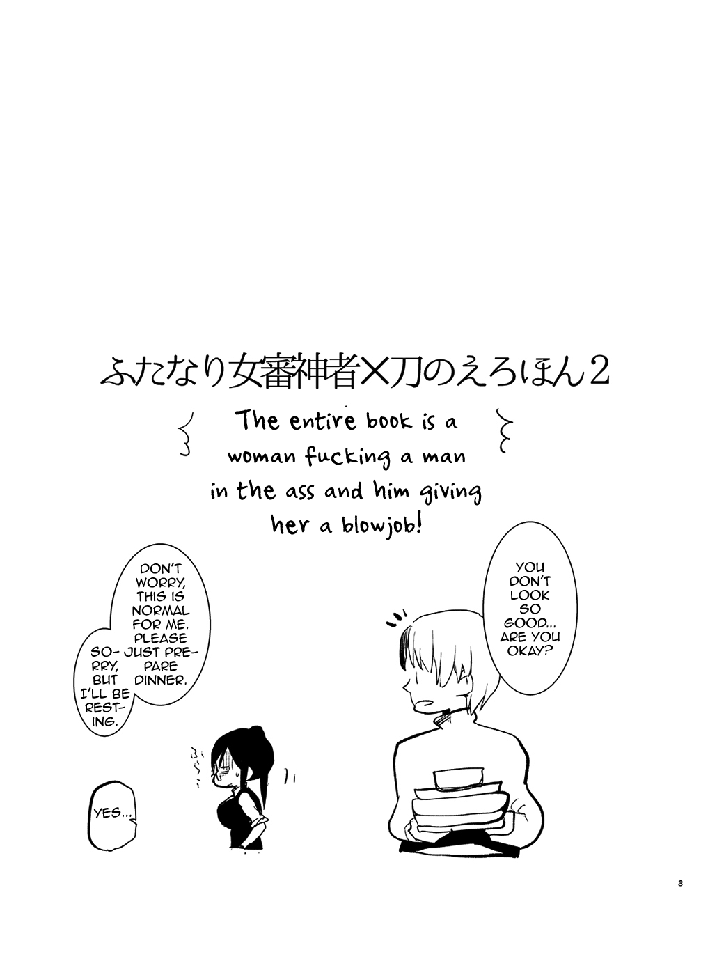 Futanari Onna Saniwa x Katana no Ero Hon 2 page 3 full