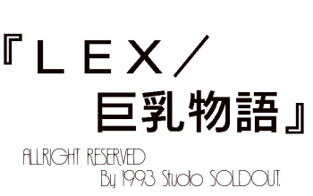 LEX / Kyonyuu Monogatari cover