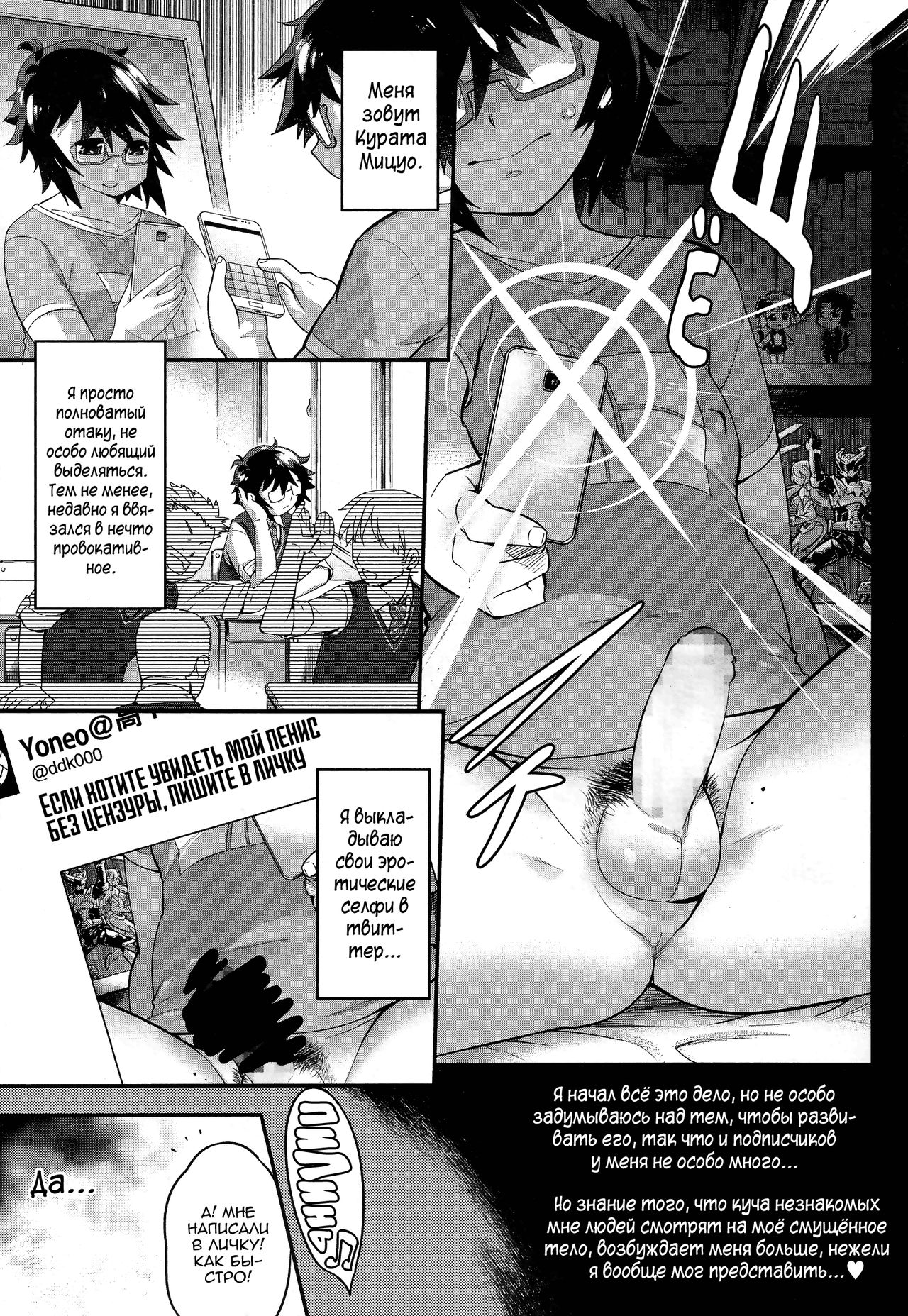 Kyoukaisen in Tolerance | Грань терпения  ﻿﻿ page 1 full