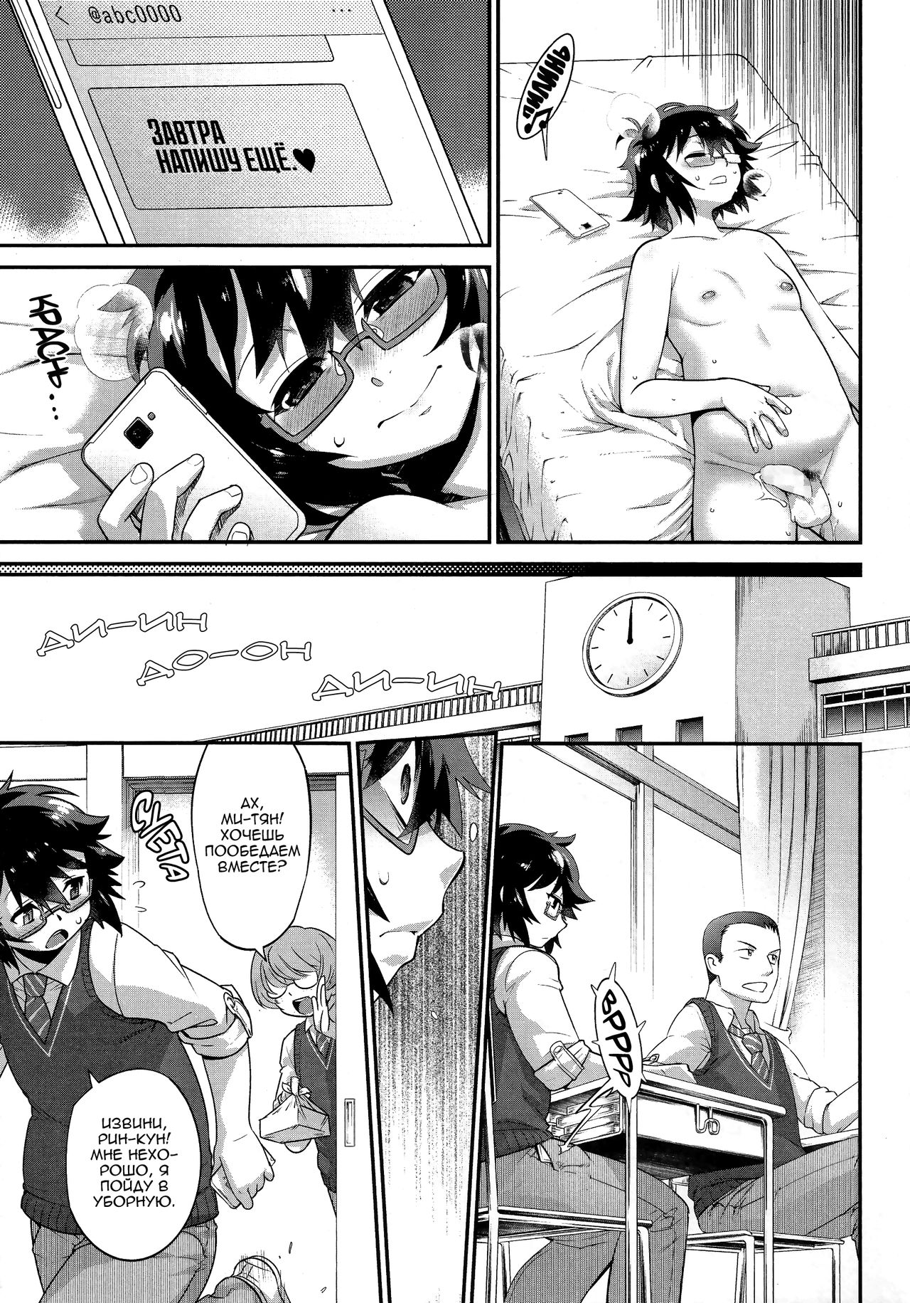 Kyoukaisen in Tolerance | Грань терпения  ﻿﻿ page 5 full