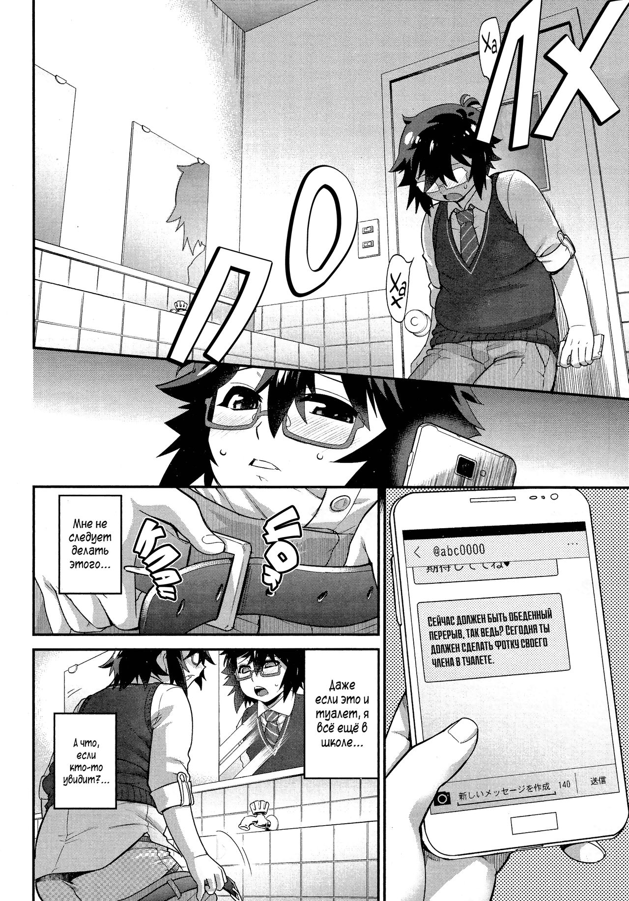 Kyoukaisen in Tolerance | Грань терпения  ﻿﻿ page 6 full